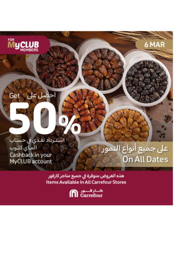 Bahrain Carrefour offers in D4D Online. Special Offer. . Only On 6th March