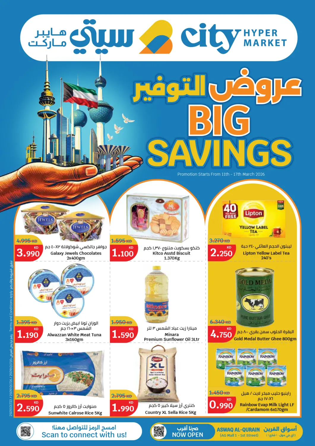 Kuwait - Kuwait City City Hypermarket offers in D4D Online. Big Savings. . Till 17th March