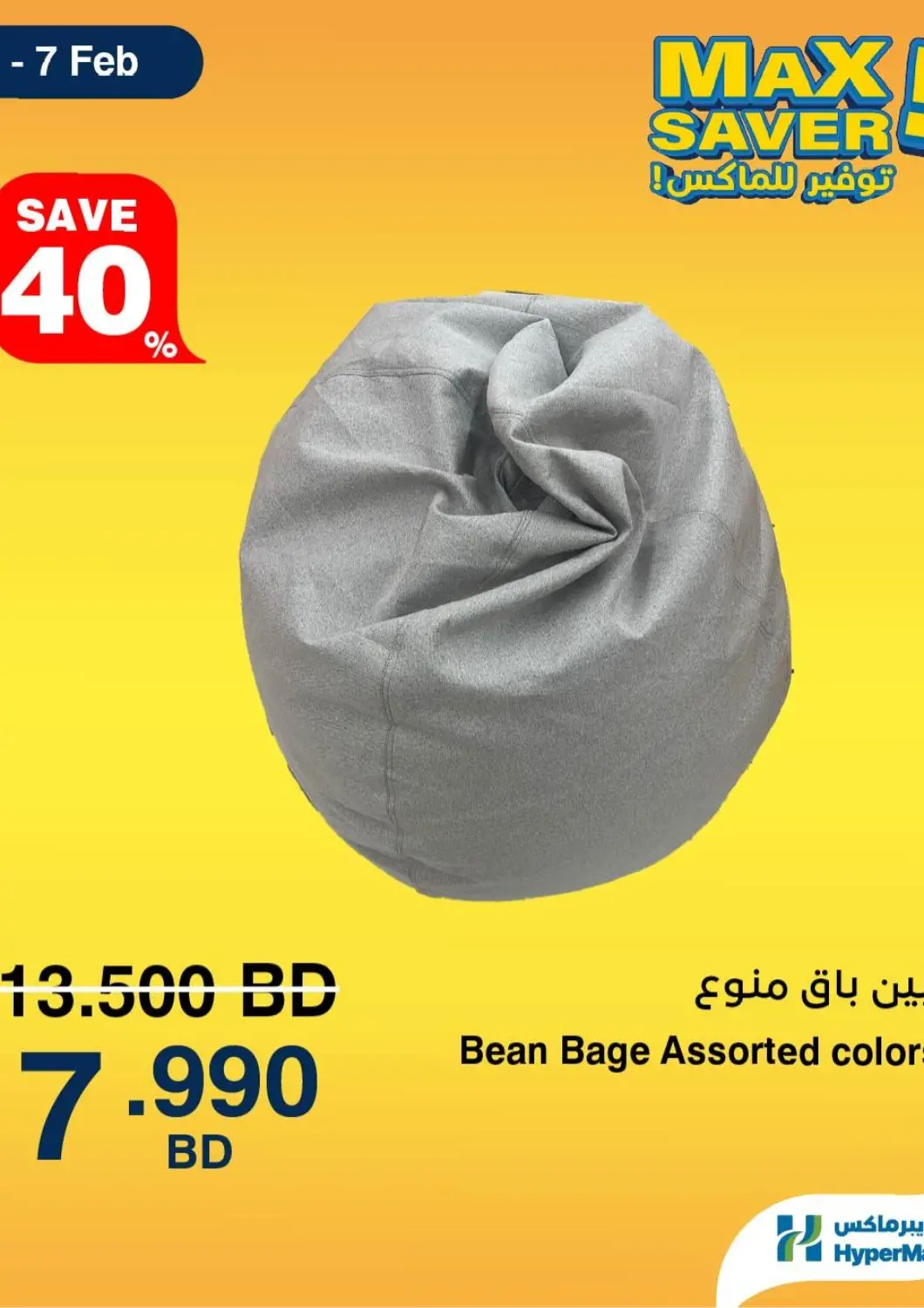 Bahrain HyperMax offers in D4D Online. Max Saver!. . Till 7th February