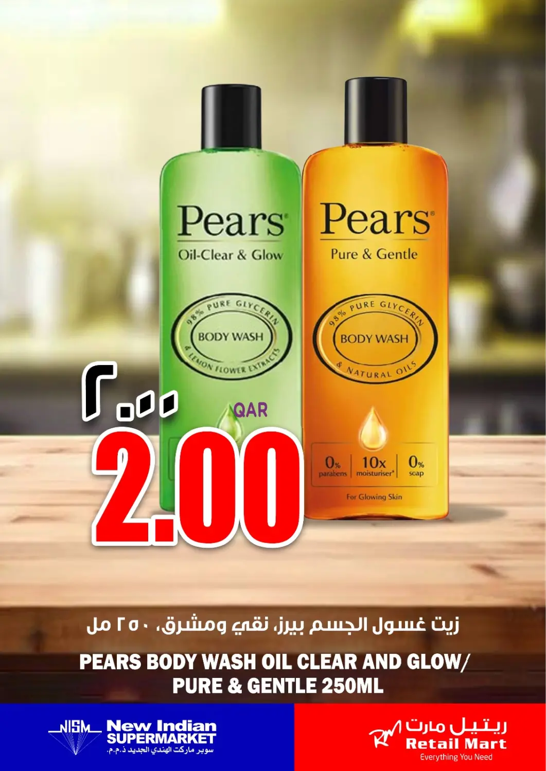 Qatar - Al Shamal New Indian Supermarket offers in D4D Online. 2 DAYS DEALS. . TIll 8th August