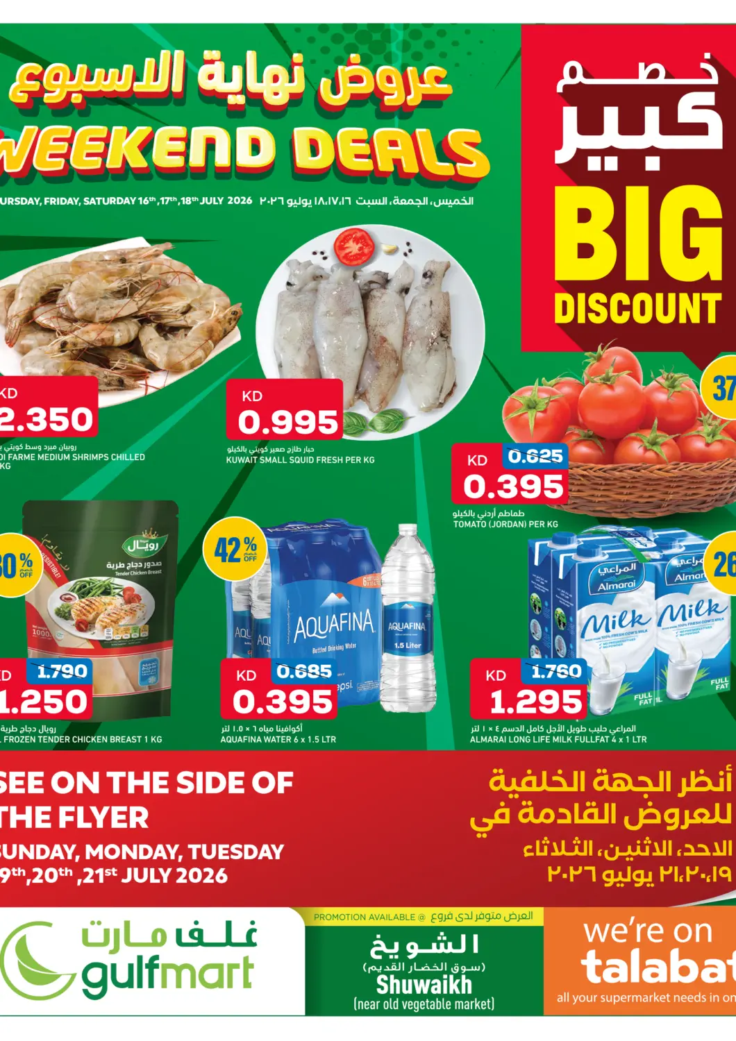 Kuwait - Jahra Governorate Gulfmart offers in D4D Online. Weekend Deals. . Till 18th July