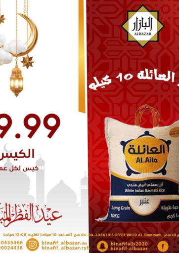 KSA, Saudi Arabia, Saudi - Dammam Bin Afif Bazaar offers in D4D Online. Eid al-Fitr. . Only On 6th April