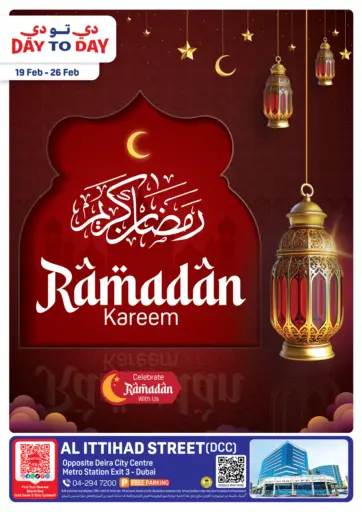 Al Ittihad Street - Dubai