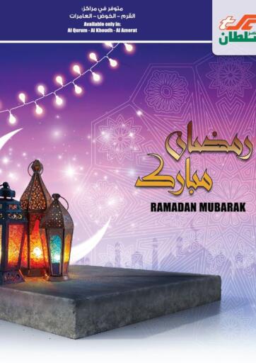 Oman - Muscat Sultan Center offers in D4D Online. Ramadan Mubarak. . Till 1st May