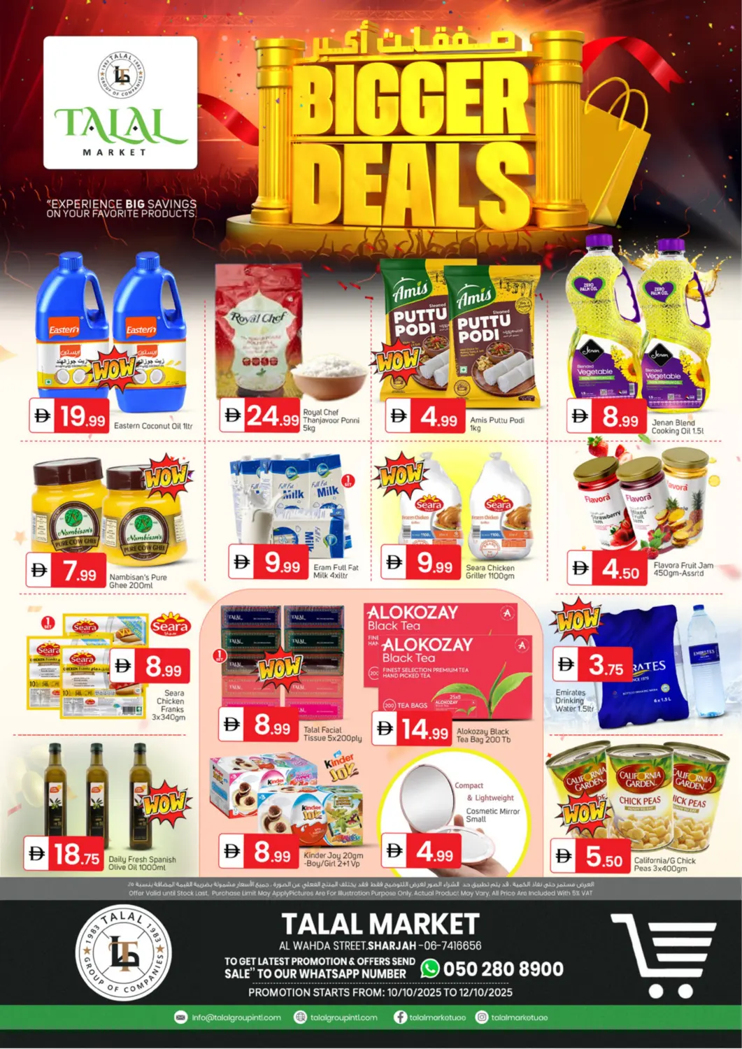 UAE - Sharjah / Ajman TALAL MARKET offers in D4D Online. Al Wahda, Sharjah. . Till 12th October