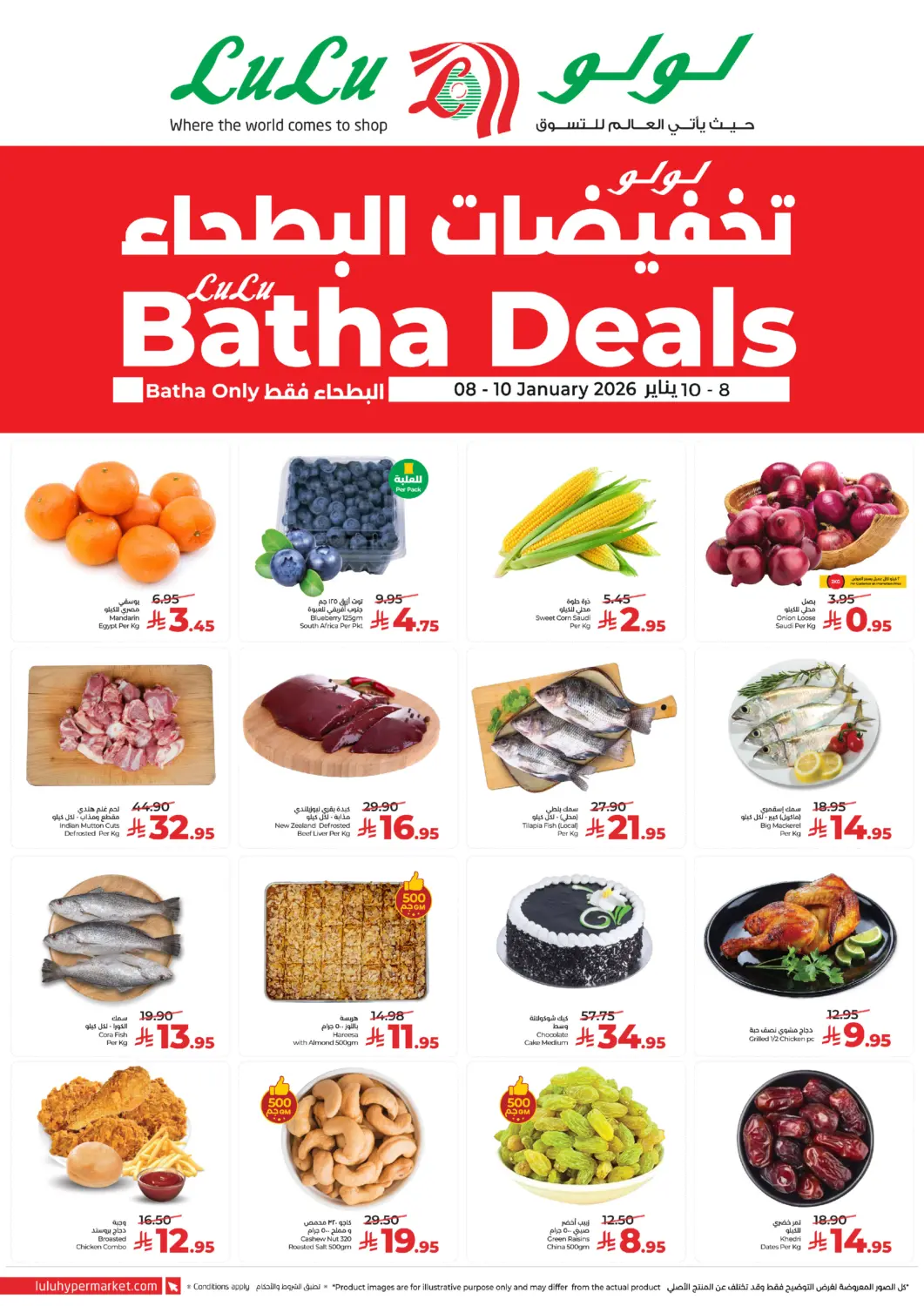 KSA, Saudi Arabia, Saudi - Riyadh LULU Hypermarket offers in D4D Online. Batha Deals. . Till 10th January