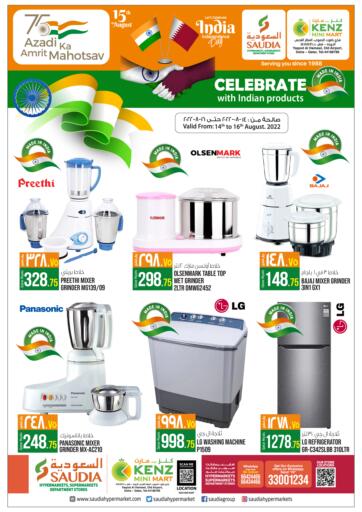 Qatar - Al Shamal Saudia Hypermarket offers in D4D Online. Celebrate With Indian Products. . Till 16th August
