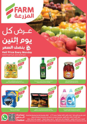 KSA, Saudi Arabia, Saudi - Al Bahah Farm  offers in D4D Online. Half Price Every Monday. . Only On 4th December