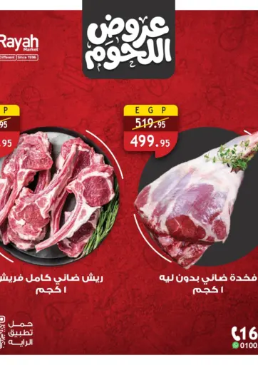 Special Offers
