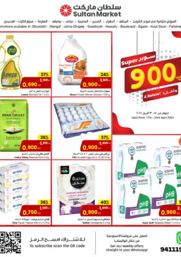 Kuwait - Jahra Governorate The Sultan Center offers in D4D Online. 900 fils and Below. . Till 23rd April
