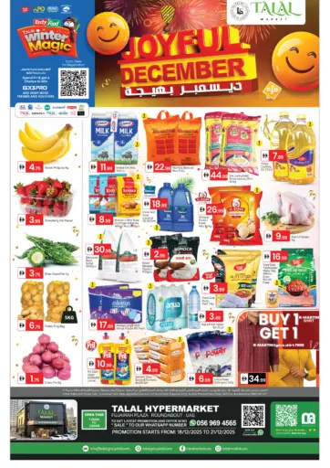 Fujairah Plaza Roundabout