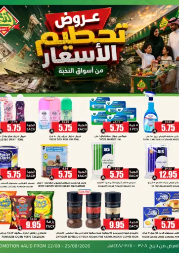 Special Offer