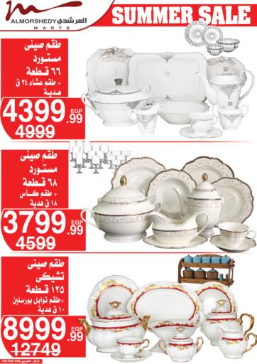 Egypt - Cairo Al Morshedy  offers in D4D Online. Summer Sale. . Until Stock Last