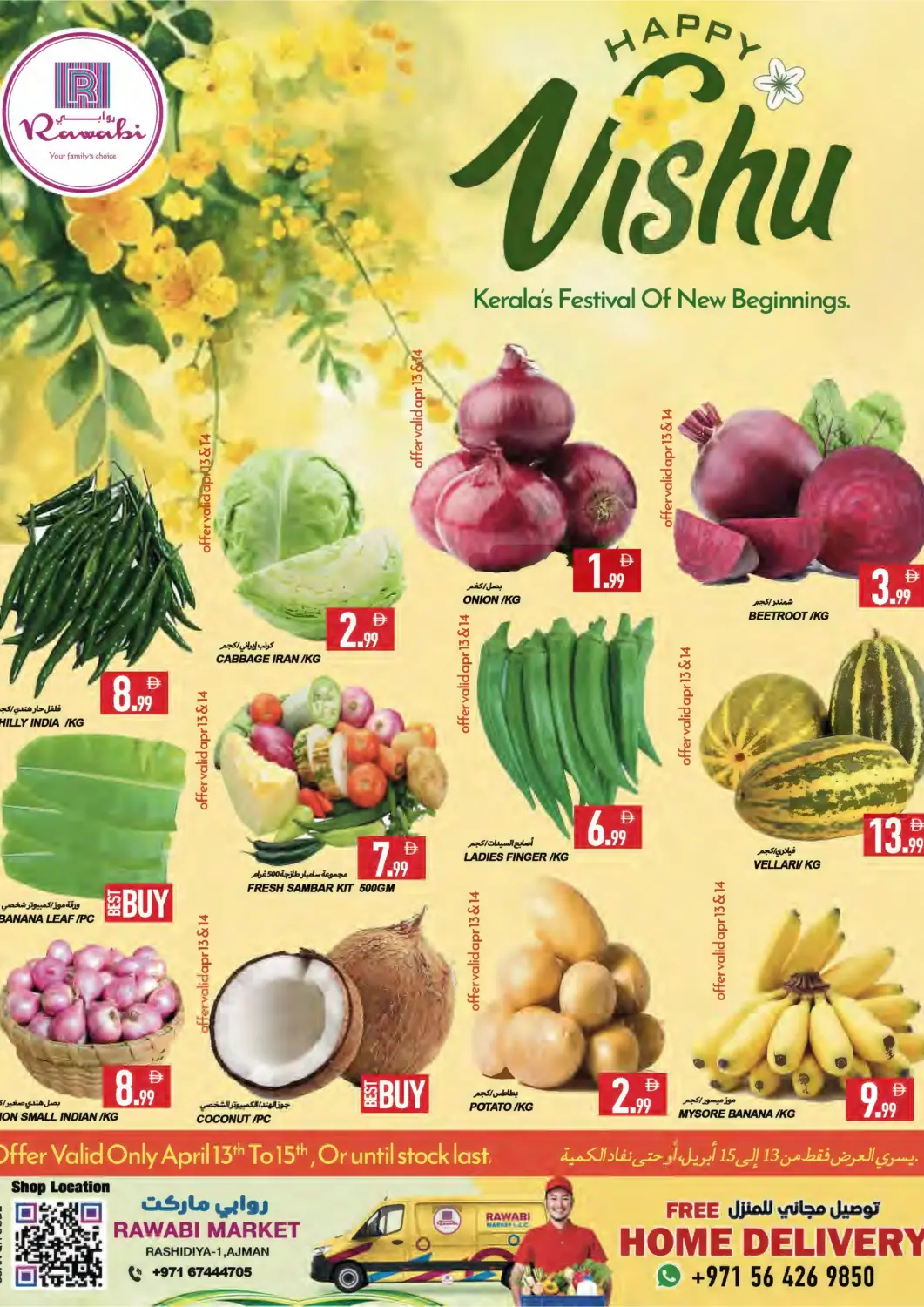 UAE - Sharjah / Ajman Rawabi Market Ajman offers in D4D Online. Rashidiya -1 ,Ajman. . Till 15th April