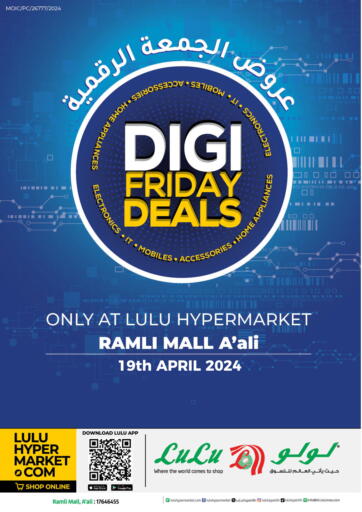 Bahrain LuLu Hypermarket offers in D4D Online. Digi Friday Deals @Ramli Mall - A'ali. . Only On 19th April