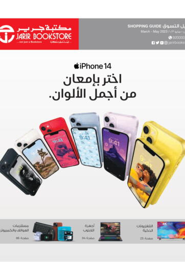 KSA, Saudi Arabia, Saudi - Dammam Jarir Bookstore offers in D4D Online. Shopping Guide. . Till 31st May