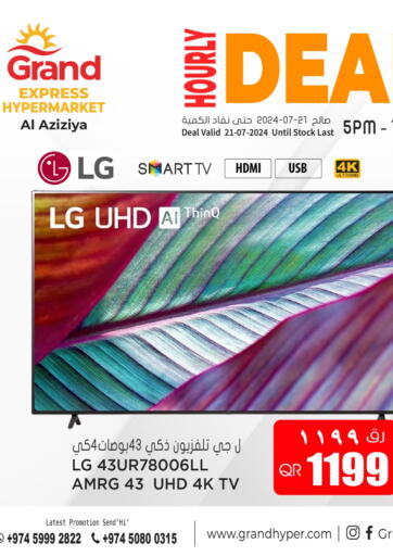 Qatar - Doha Grand Hypermarket offers in D4D Online. Grand Express- Aziziyah. . Only On 21st July