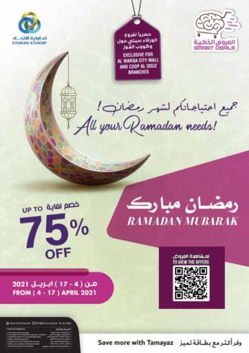 UAE - Dubai Union Coop offers in D4D Online. Up to 75% OFF Get All your Ramadan Needs. . Till 17th April
