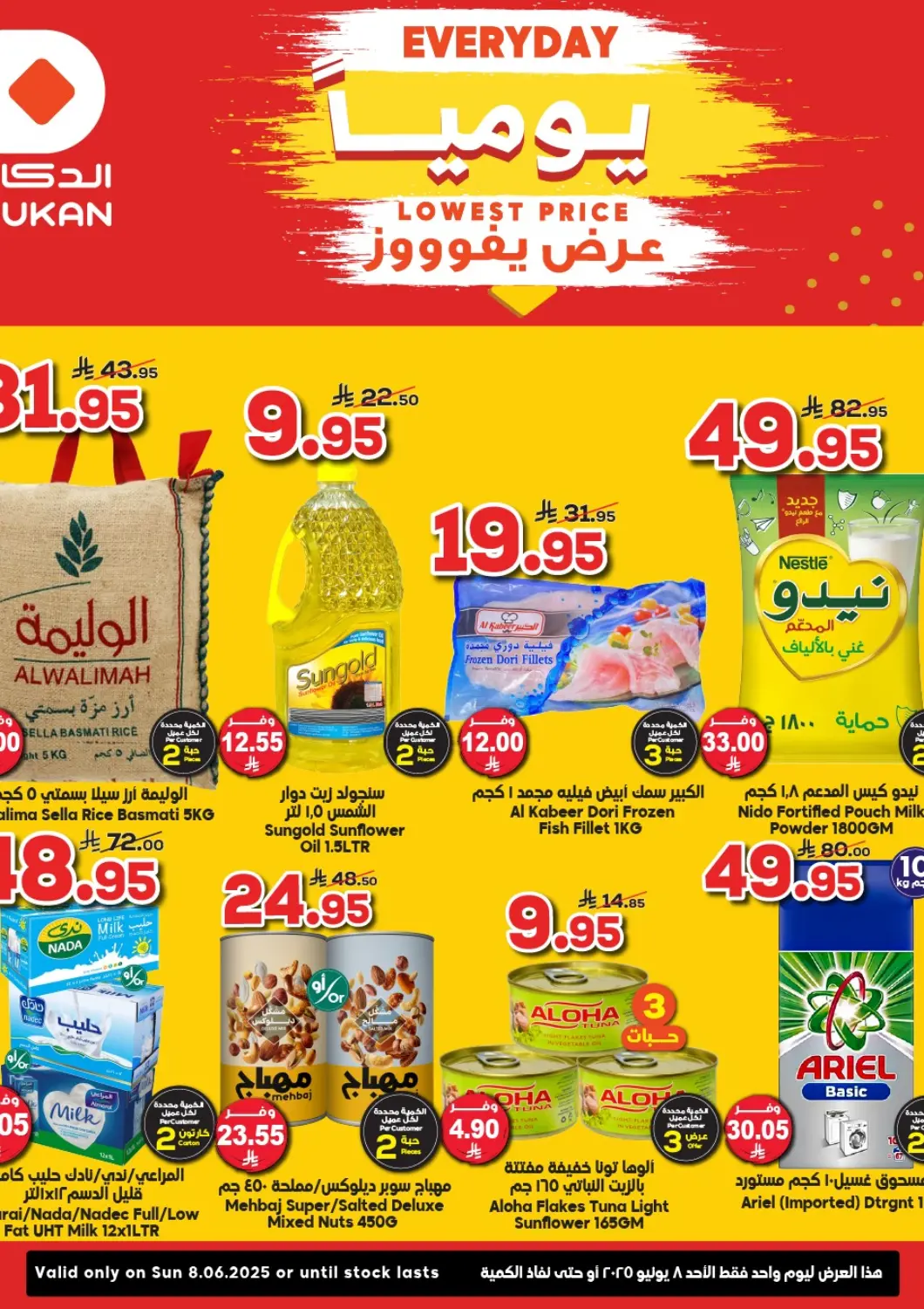 KSA, Saudi Arabia, Saudi - Medina Dukan offers in D4D Online. Lowest Price Every Day. . Only On 8th June