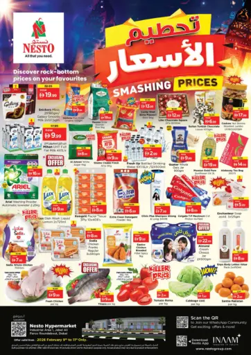 المنطقة الصناعية ١، جبل علي دبي