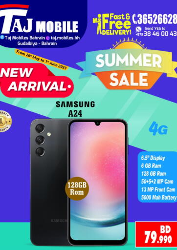 Dasman Mobiles - Summer Sale in Bahrain Summer Sale