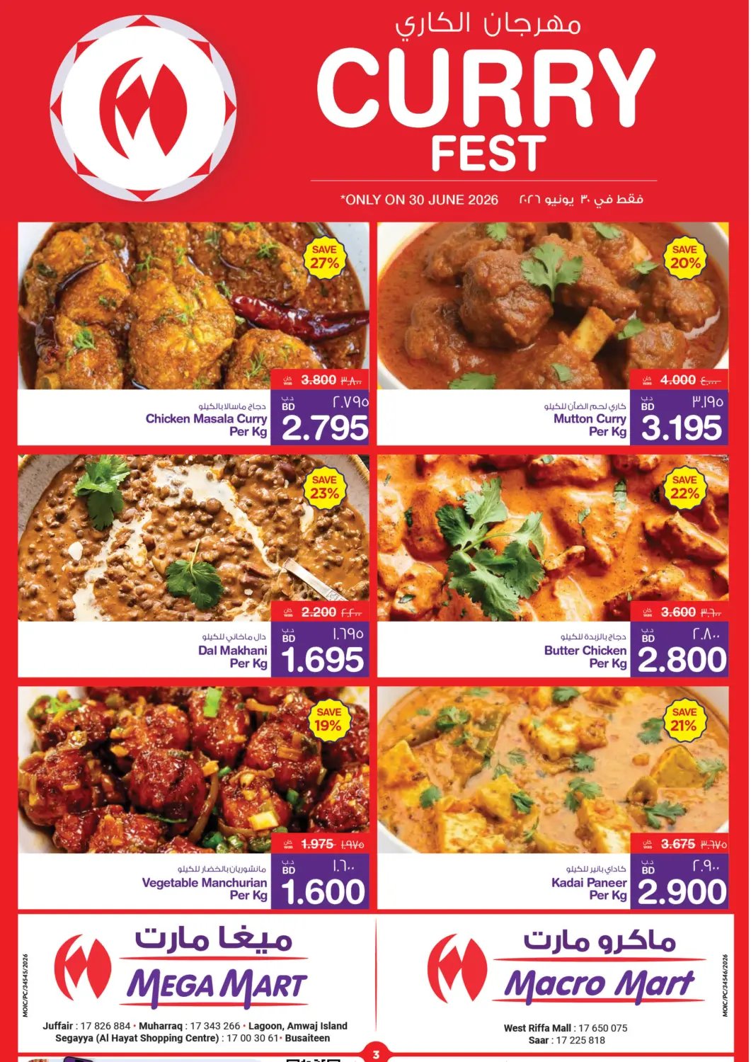 Bahrain MegaMart & Macro Mart  offers in D4D Online. Curry Fest. . Only On 30th June