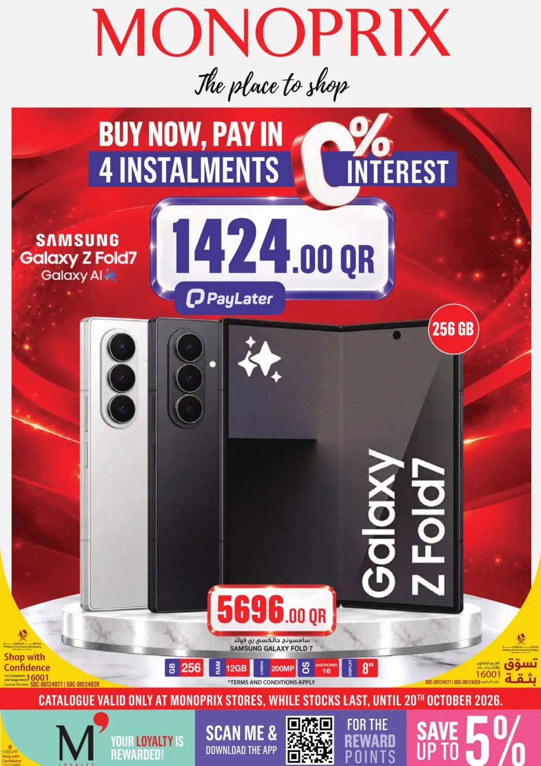 Qatar - Al Khor Monoprix offers in D4D Online. Monoprix Weekend Specials!. . Till 20th October