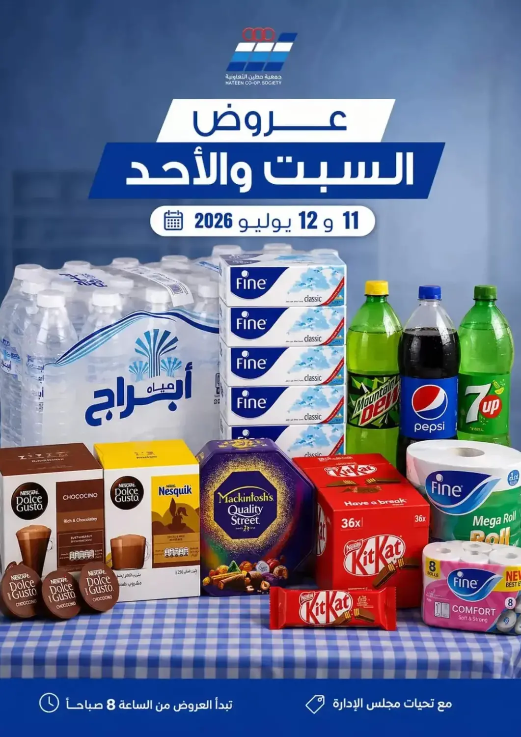 Kuwait - Kuwait City Hateen Co-Op Society offers in D4D Online. Special Offer. . Till 12th July
