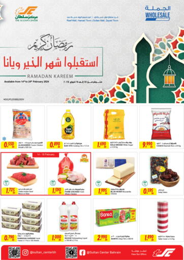 Bahrain The Sultan Center offers in D4D Online. Ramadan kareem. . Till 24th February