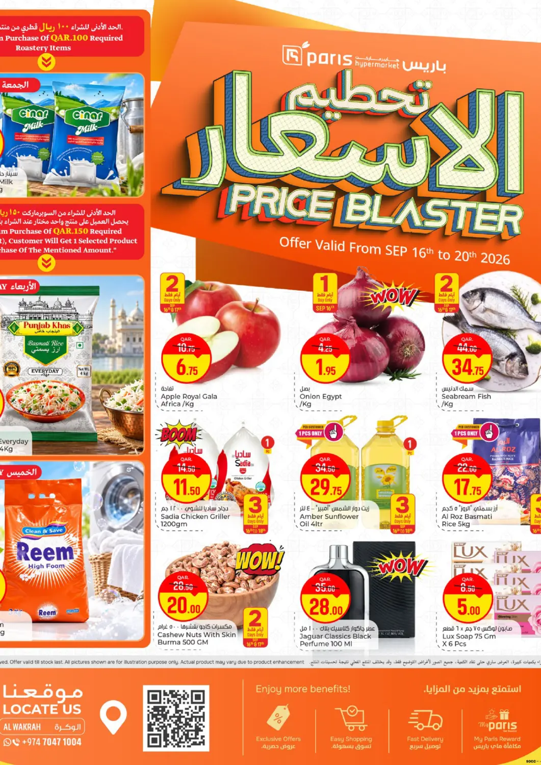 Qatar - Doha Paris Hypermarket offers in D4D Online. Price Blaster @ Al Wakrah. . Till 20th September