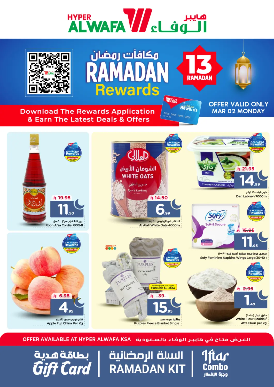 عروض هايبر الوفاء مملكة العربية السعودية, السعودية, سعودية - مكة المكرمة في دي٤دي أونلاين. مكافآت رمضان. . فقط في ٢ مارس