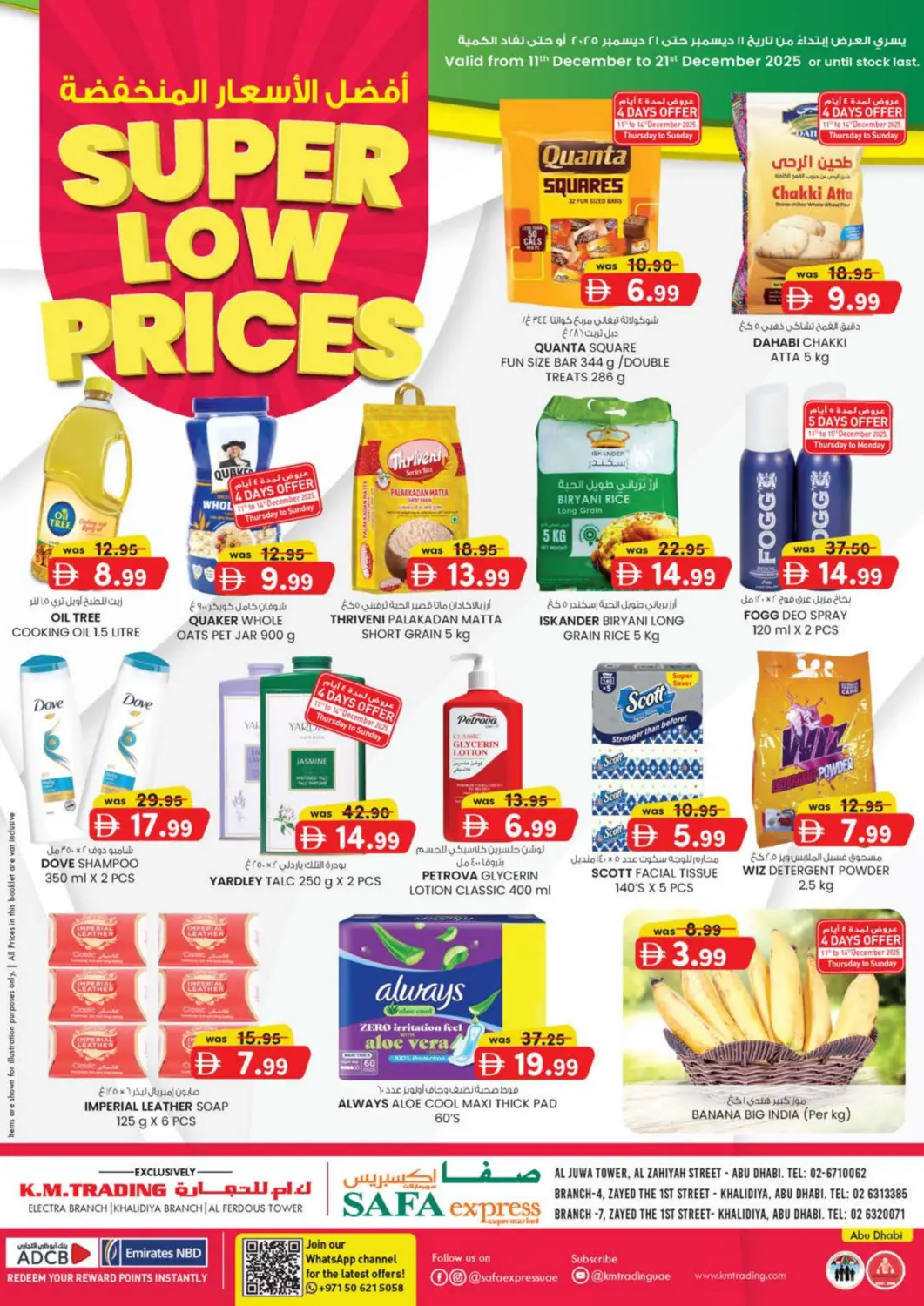 عروض صفا اكسبريس سوبرماركت الإمارات العربية المتحدة , الامارات - أبو ظبي في دي٤دي أونلاين. الزاهية | الخالدية. . حتى ٢١ ديسمبر