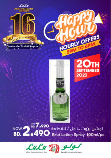 عروض لولو هايبر ماركت البحرين في دي٤دي أونلاين. ساعات السعادة. . Only On 20th September