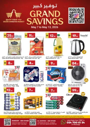 Grand Savings