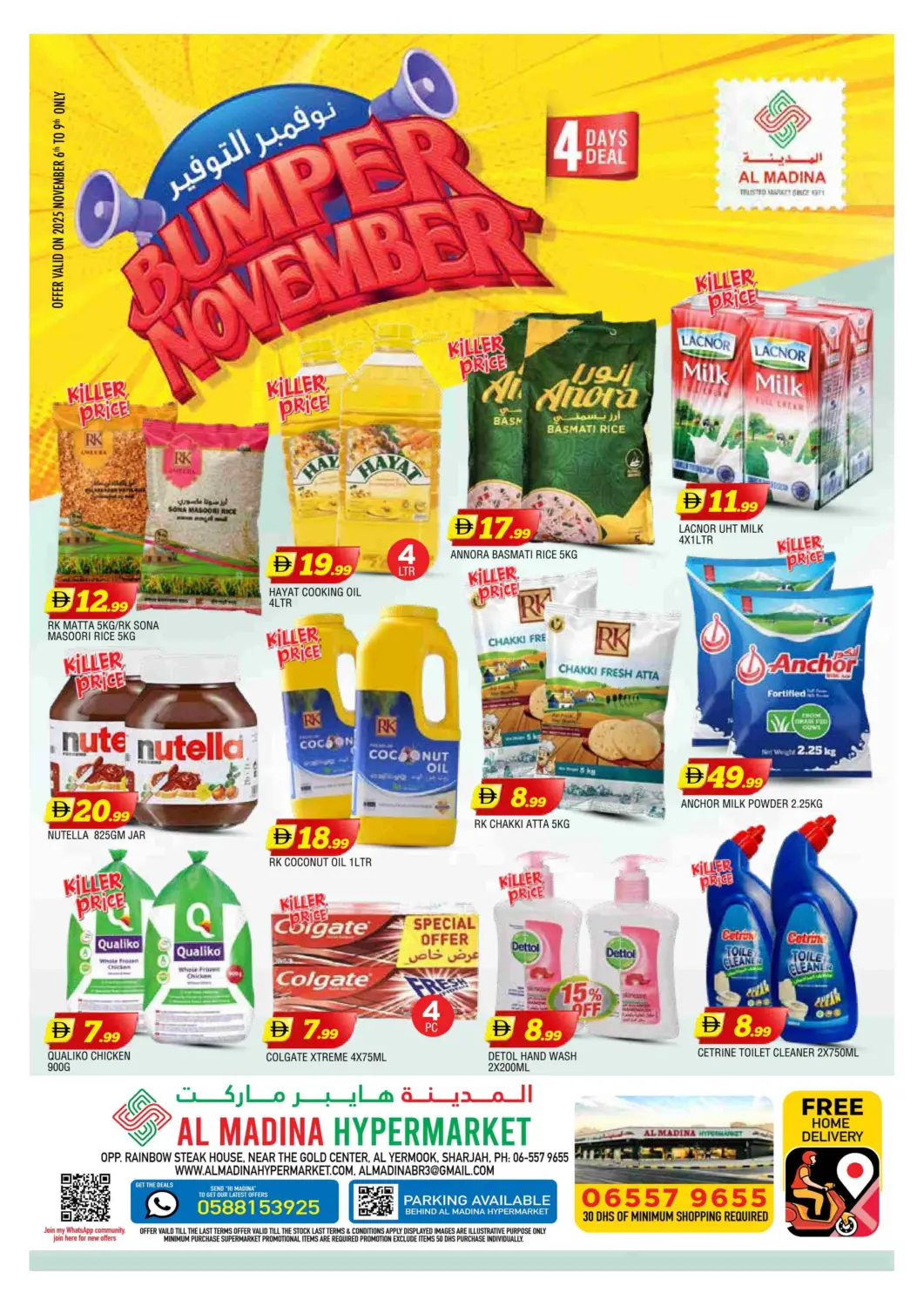 عروض المدينة الإمارات العربية المتحدة , الامارات - الشارقة / عجمان في دي٤دي أونلاين. اليرموك، الشارقة. . حتى ٩ نوفمبر