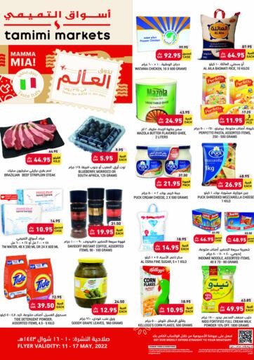 KSA, Saudi Arabia, Saudi - Al Majmaah Tamimi Market offers in D4D Online. Taste The World In 365 Days. . Till 17th May
