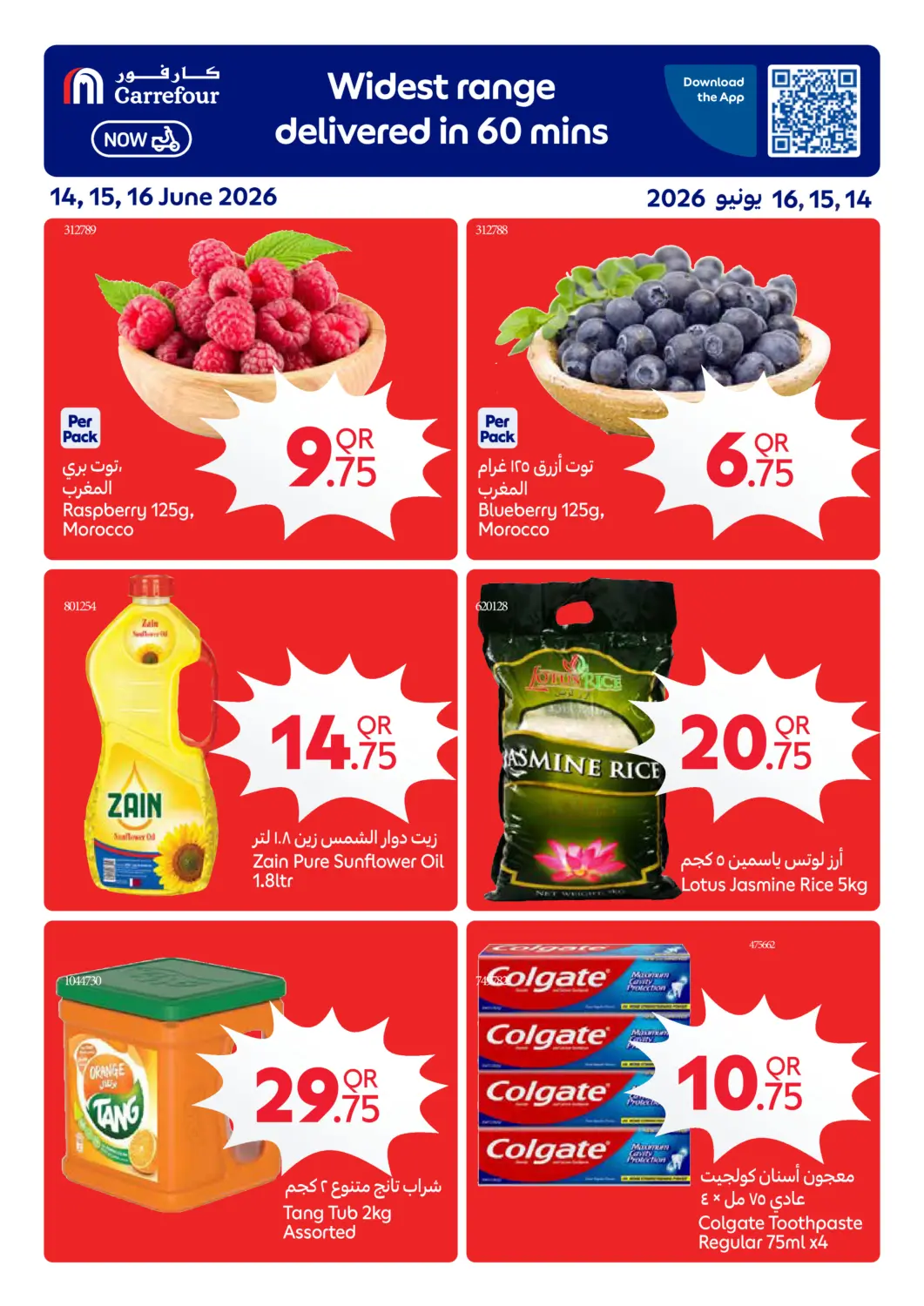 Qatar - Al Rayyan Carrefour offers in D4D Online. Special Offers. . Till 16th June
