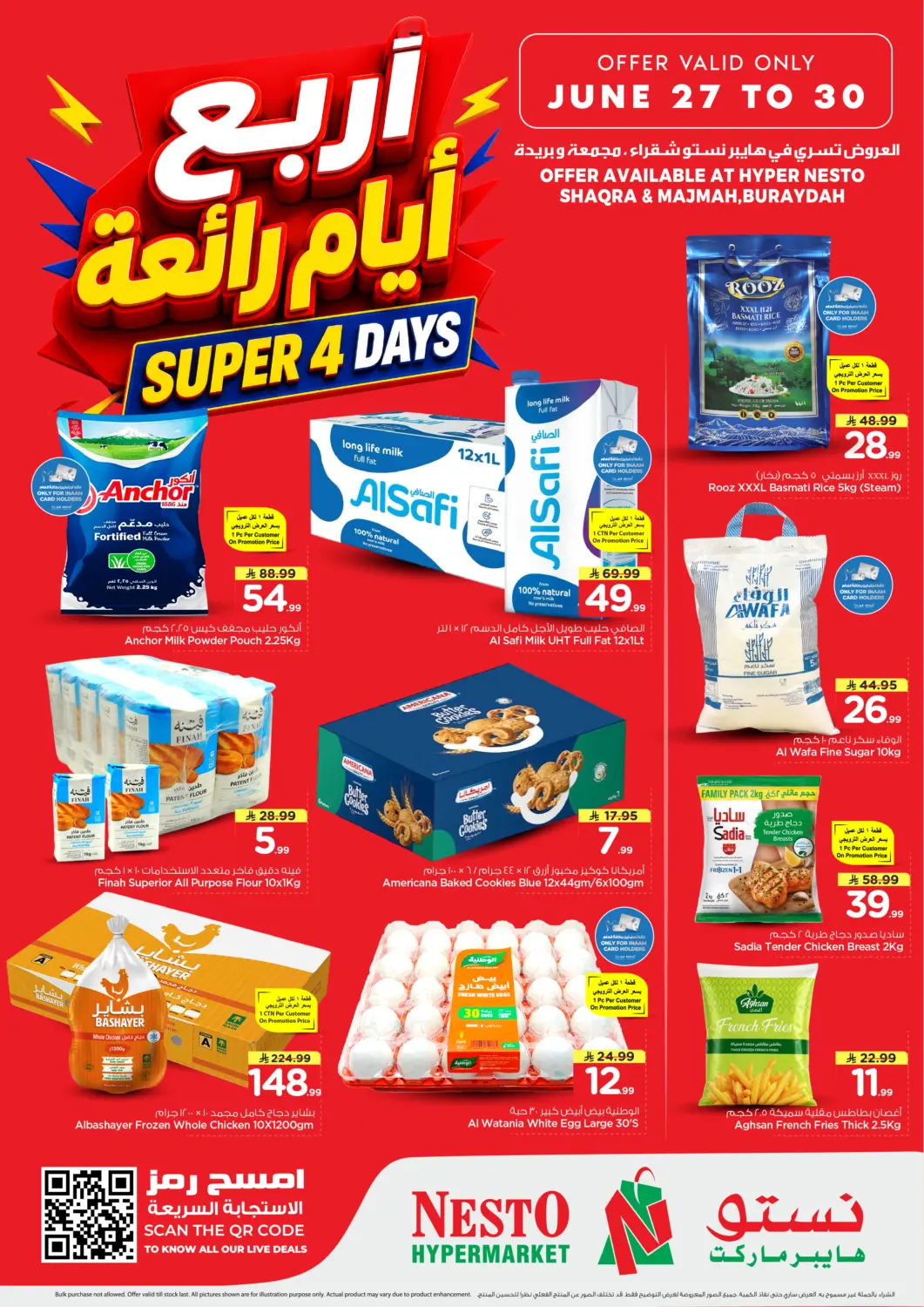 عروض نستو مملكة العربية السعودية, السعودية, سعودية - الرياض في دي٤دي أونلاين. عروض ٤ ايام الرائعة. . حتى ٣٠ يونيو