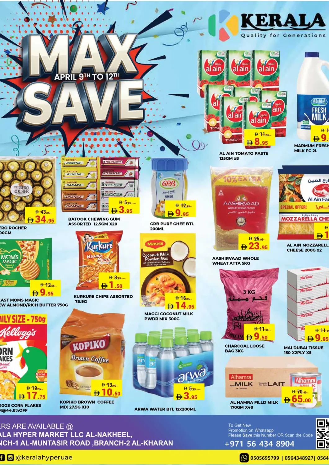 عروض كيرالا هايبرماركت الإمارات العربية المتحدة , الامارات - رَأْس ٱلْخَيْمَة في دي٤دي أونلاين. توفير ماكس. . حتى ١٢ أبريل