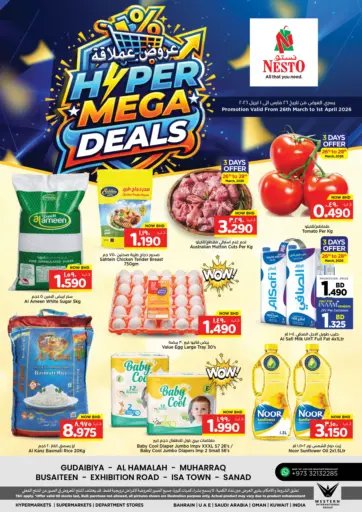 Hyper Mega Deals