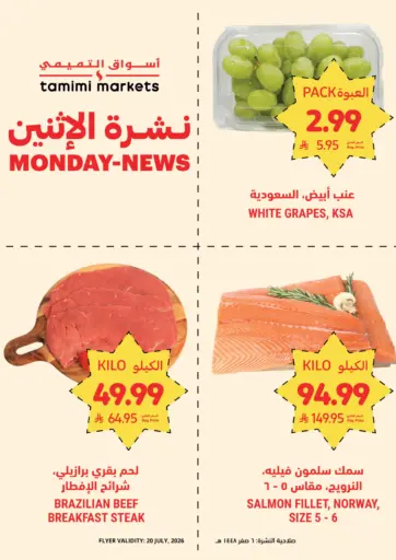 Online - Monday News
