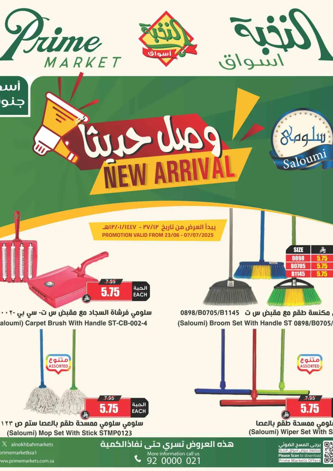 عروض أسواق النخبة مملكة العربية السعودية, السعودية, سعودية - أبها في دي٤دي أونلاين. وصل حديثاً. . Till 7th July