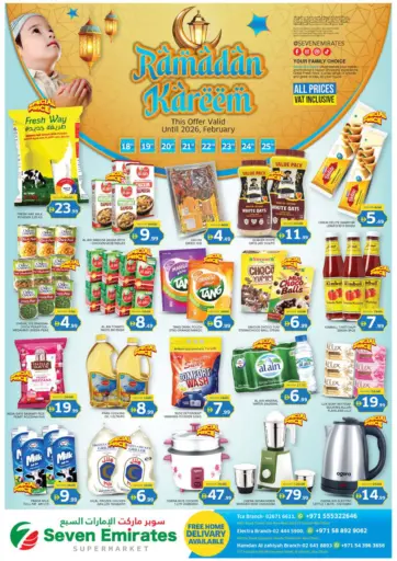 TCA | Electra | Hamdan Al Zahiyah