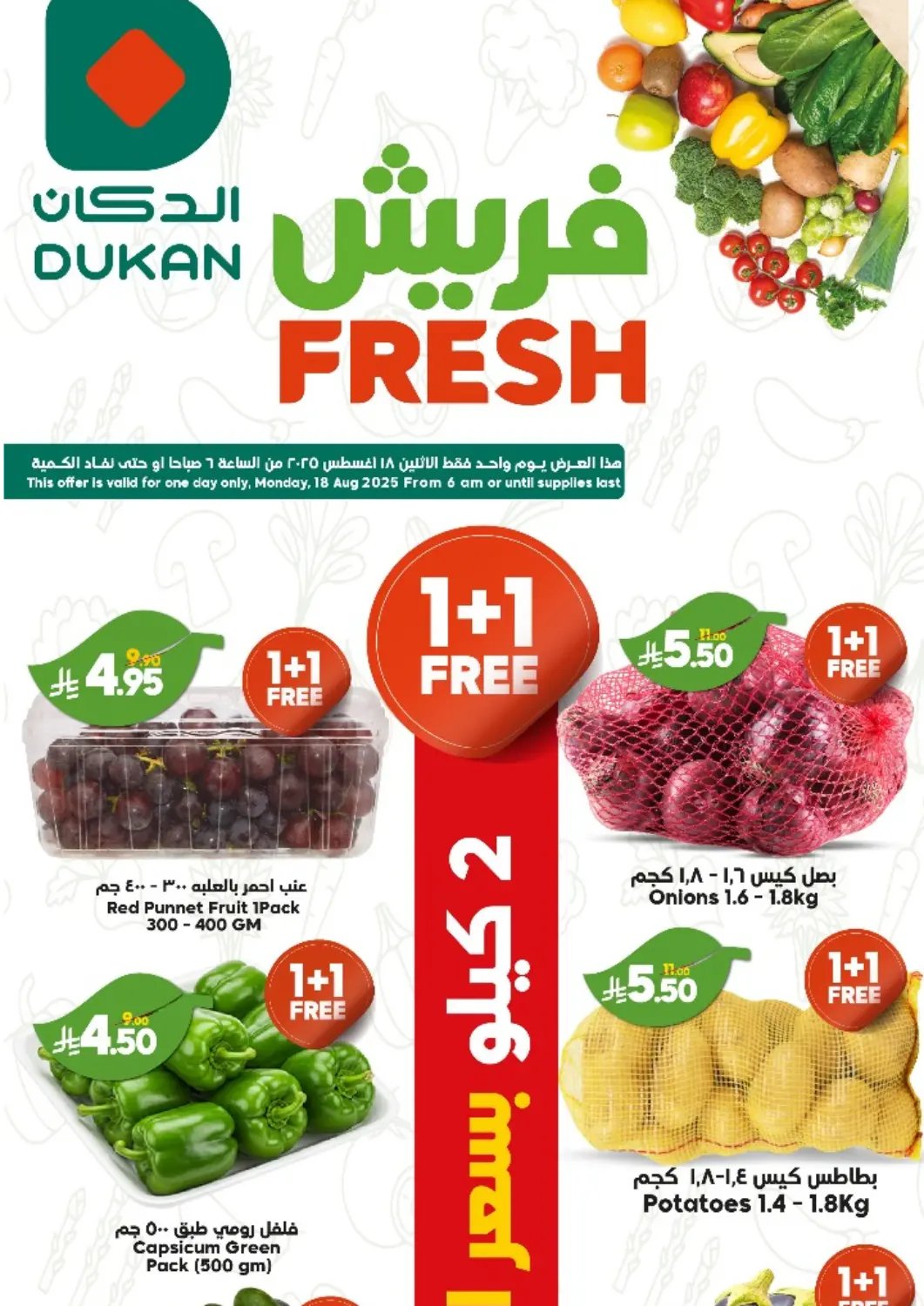 KSA, Saudi Arabia, Saudi - Jeddah Dukan offers in D4D Online. Fresh Offers. . Only On 18th August