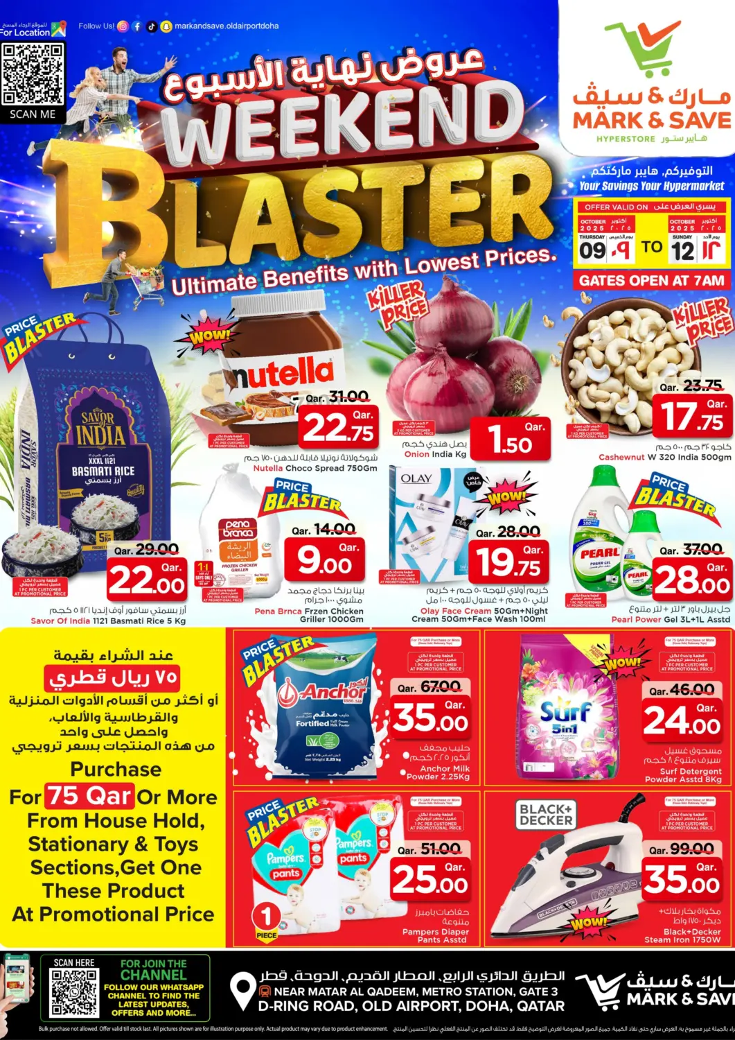 Qatar - Al Shamal Mark & Save  offers in D4D Online. Weekend Blaster. . Till 12th October