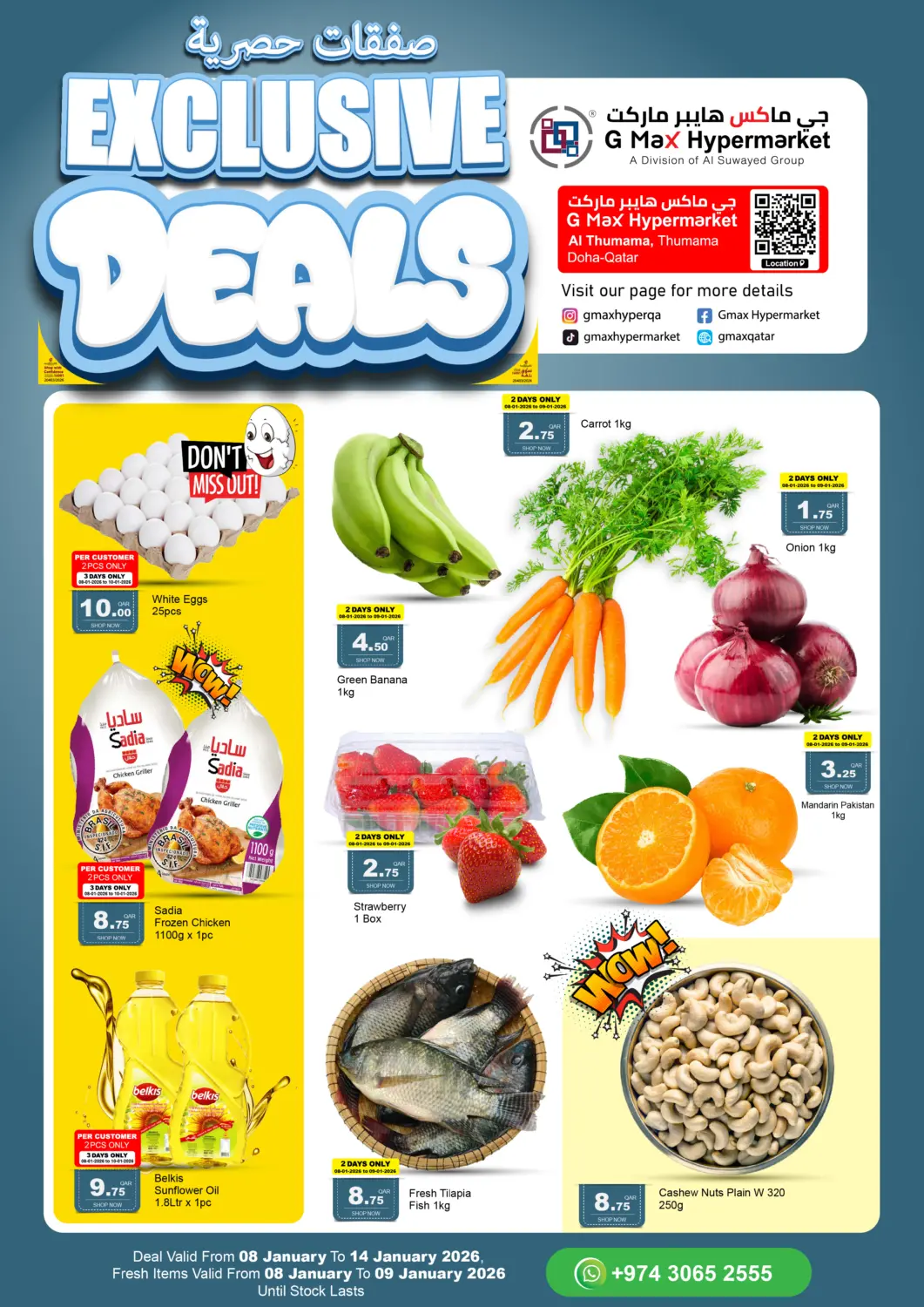 عروض جي-ماكس هايبرماركت قطر - الدوحة في دي٤دي أونلاين. صفقات حصرية. . حتى ١٤ يناير
