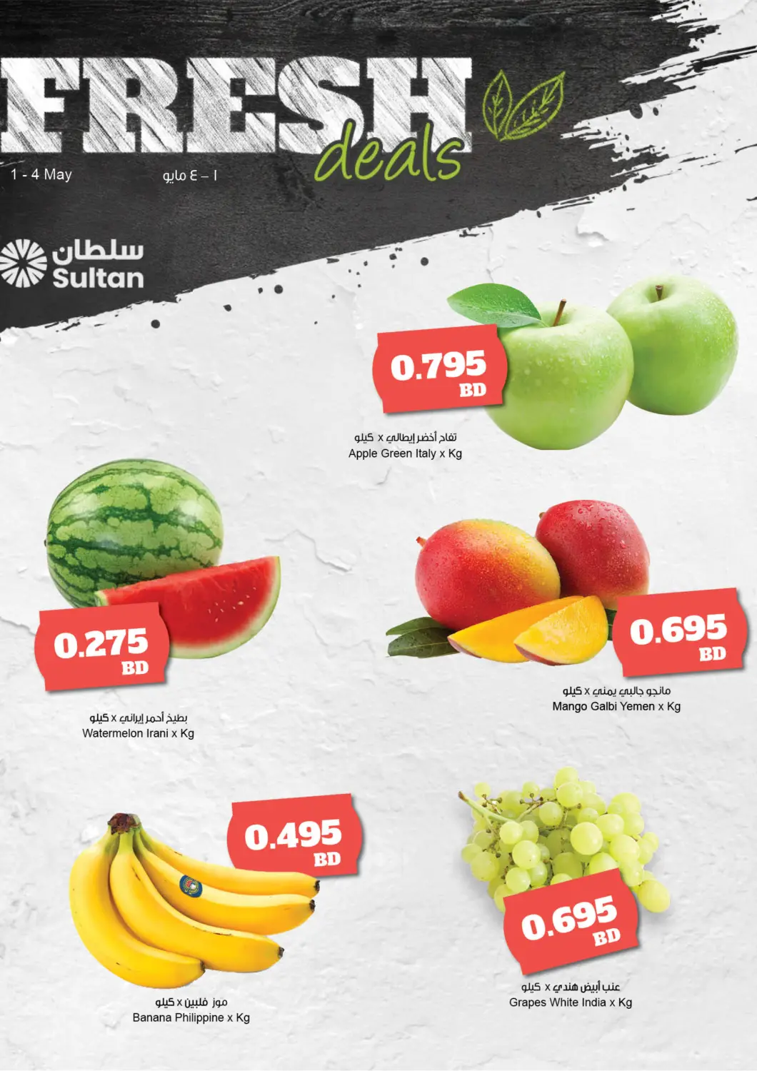 عروض مركز سلطان البحرين في دي٤دي أونلاين. عروض الطازج. . Till 4th May