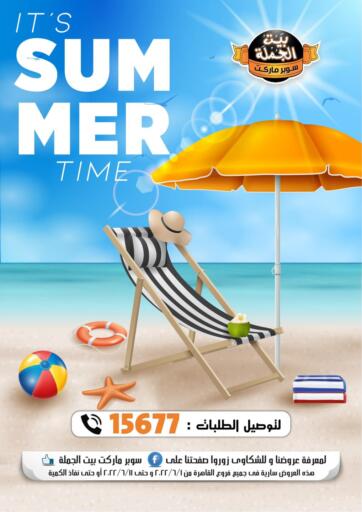 Egypt - Cairo Beit El Gomla offers in D4D Online. Its Summer Time. . Till 11th June
