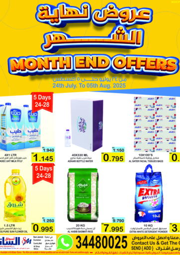 Al Sater Market - Month End Offers in Bahrain Month End Offers