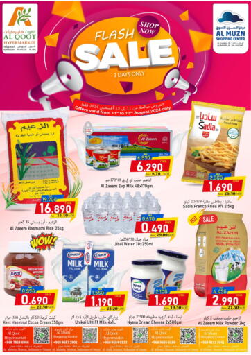 Oman - Muscat Al Qoot Hypermarket offers in D4D Online. Flash Sale. . Till 13th August